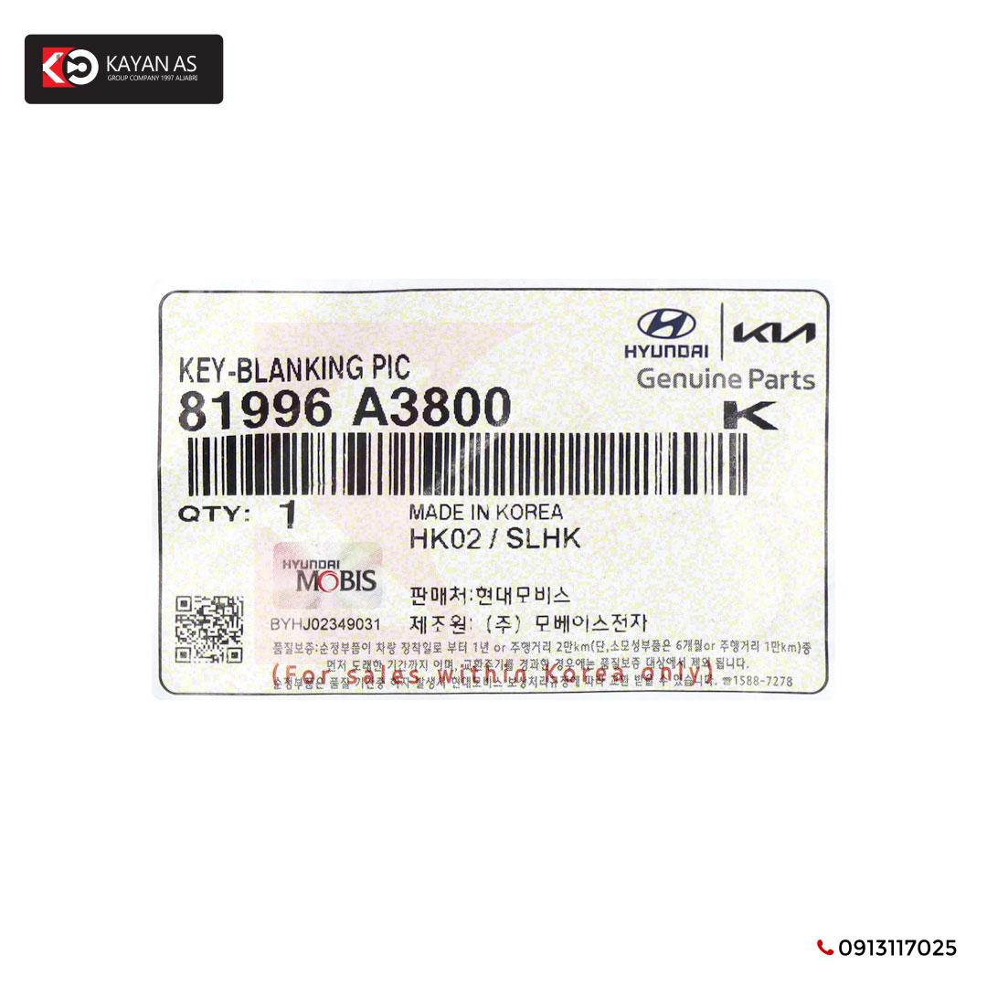 كيا راي مفتاح ذكي ذكي عن بعد بليد 81996-A3800