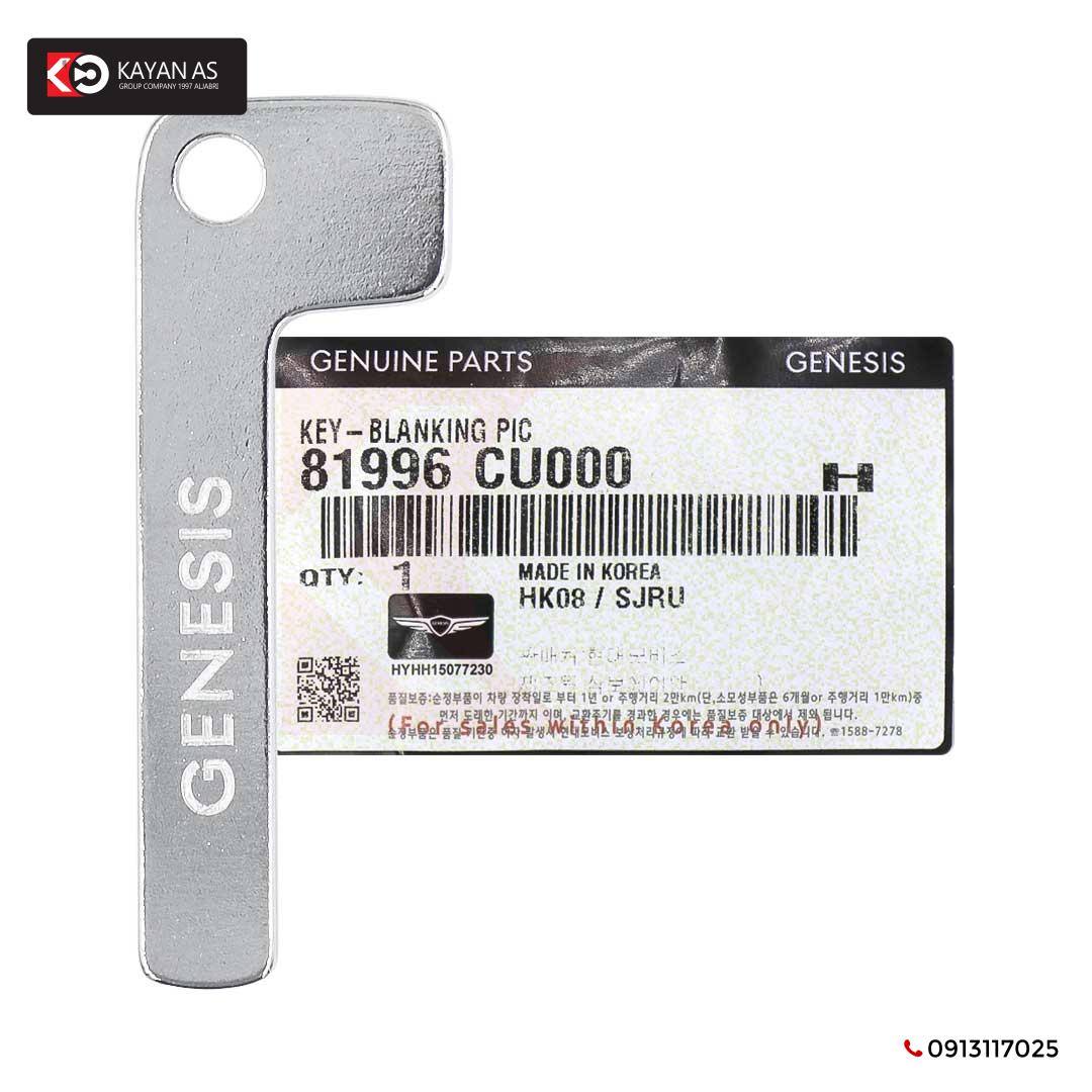 شفرة مفتاح التحكم عن بعد الذكية الأصلية من جينيسيس 81996-CU000